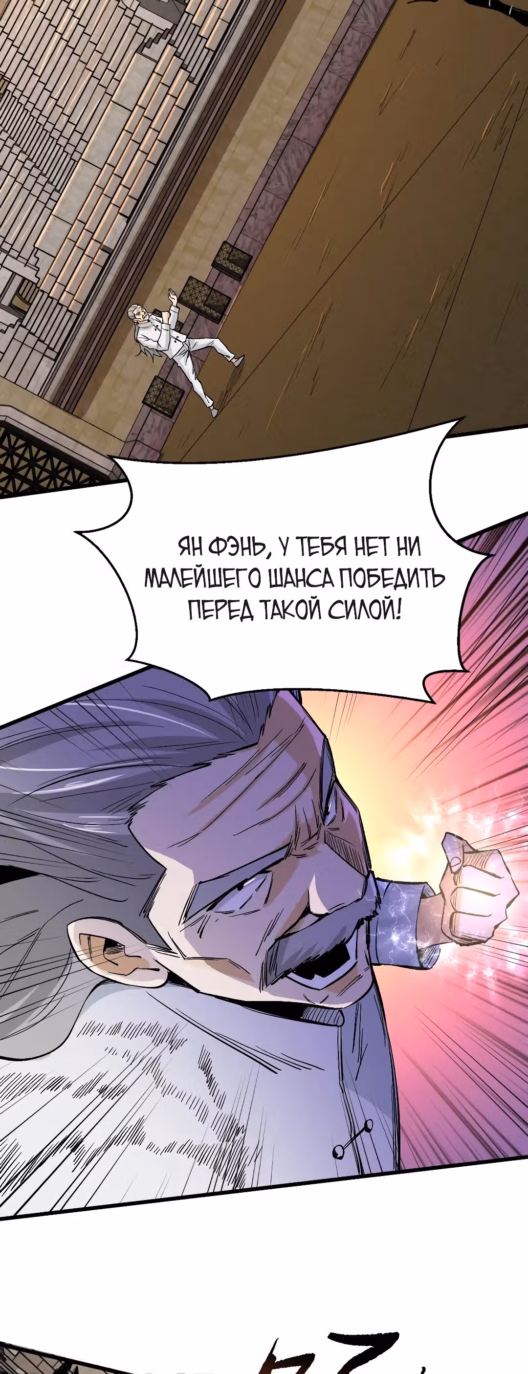 Я переродился ради величия — Том 1 · Глава 126, страница 17