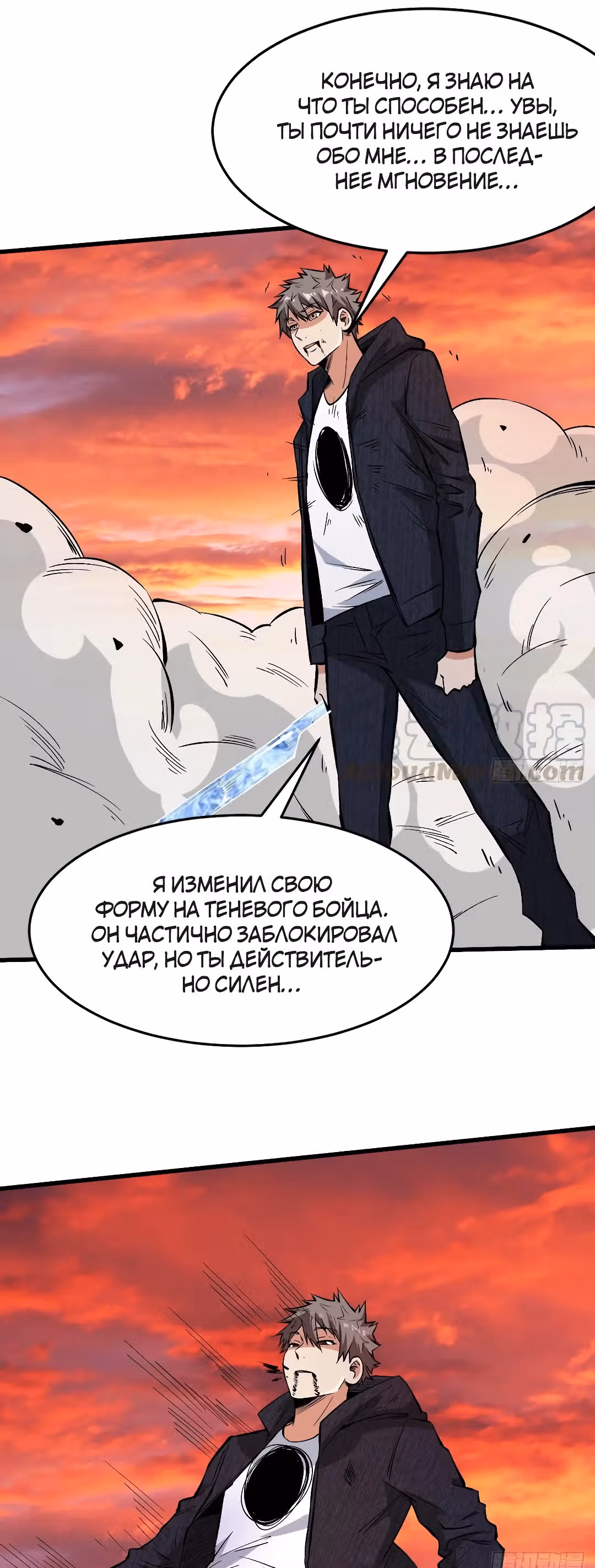Я переродился ради величия — Том 1 · Глава 126, страница 23