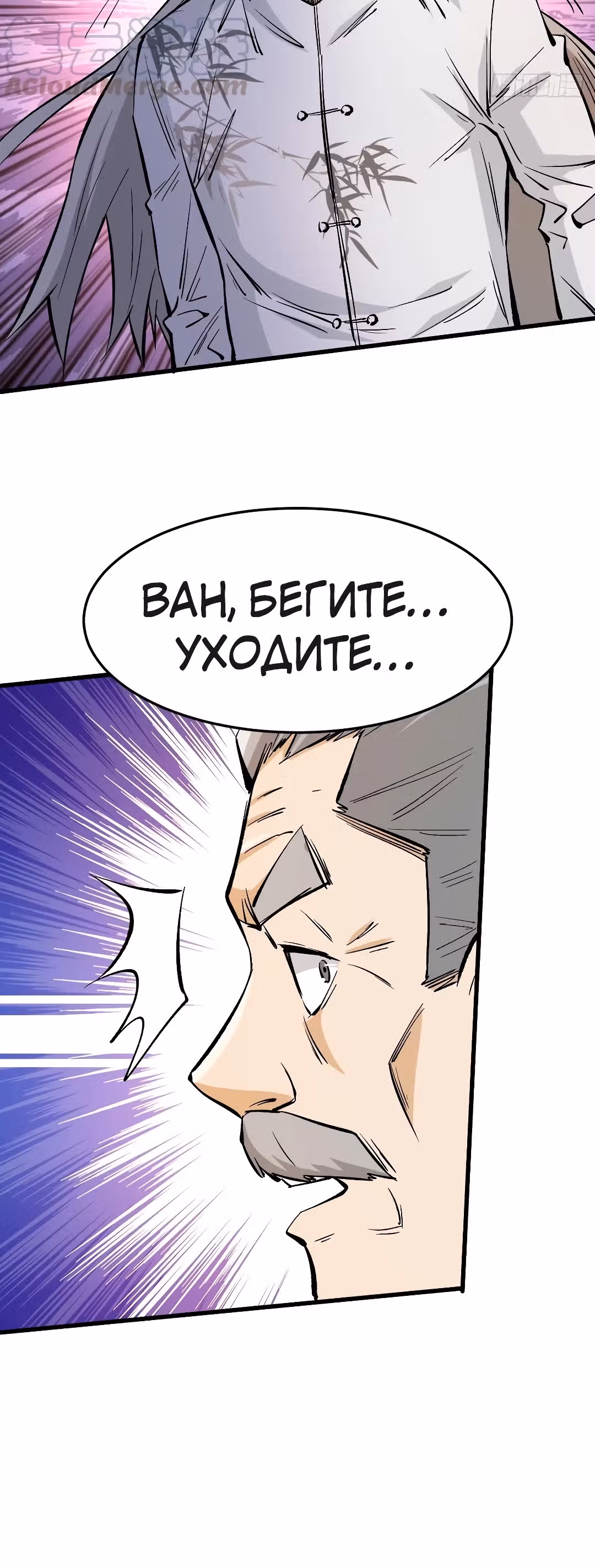 Я переродился ради величия — Том 1 · Глава 126, страница 28