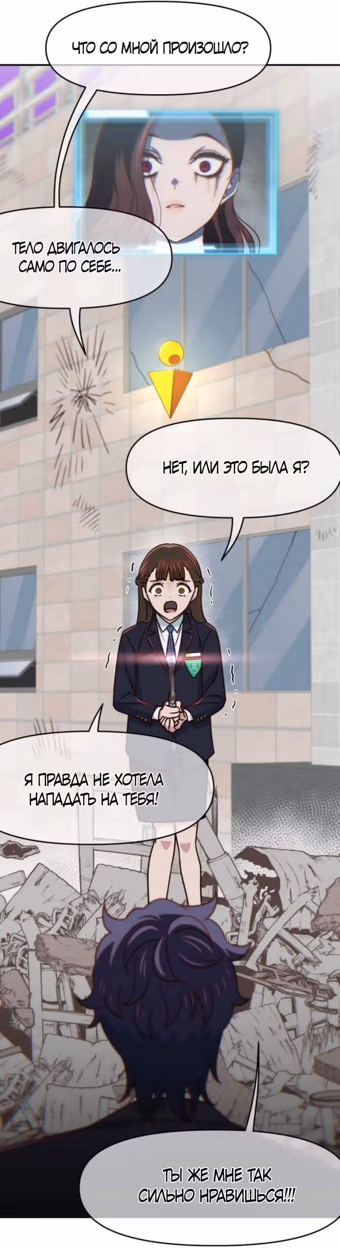 Богиня из старшей школы издевается надо мной! — Том 1 · Глава 42, страница 3