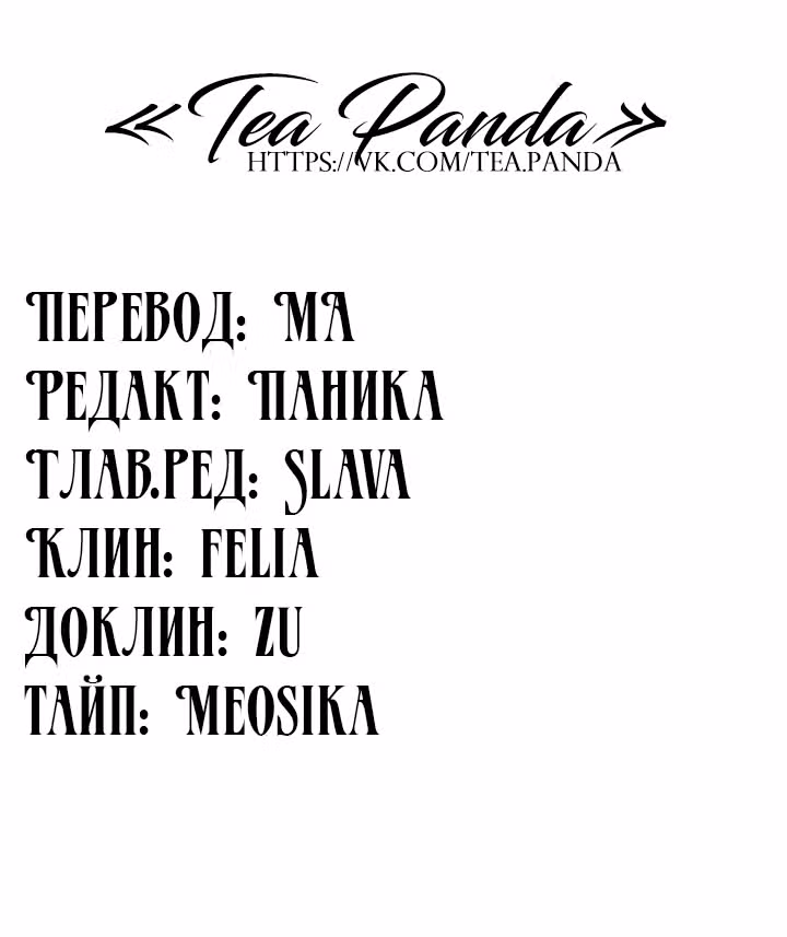 Герцог, зачем вы это делаете? — Том 2 · Глава 70, страница 69