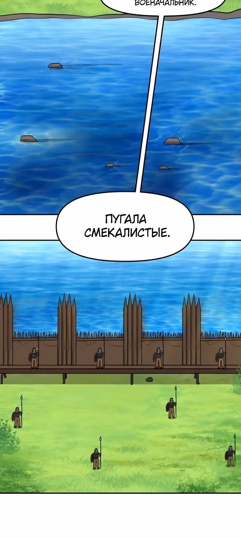 Повелитель гоблинов [Перезапуск] — Том 1 · Глава 111, страница 4