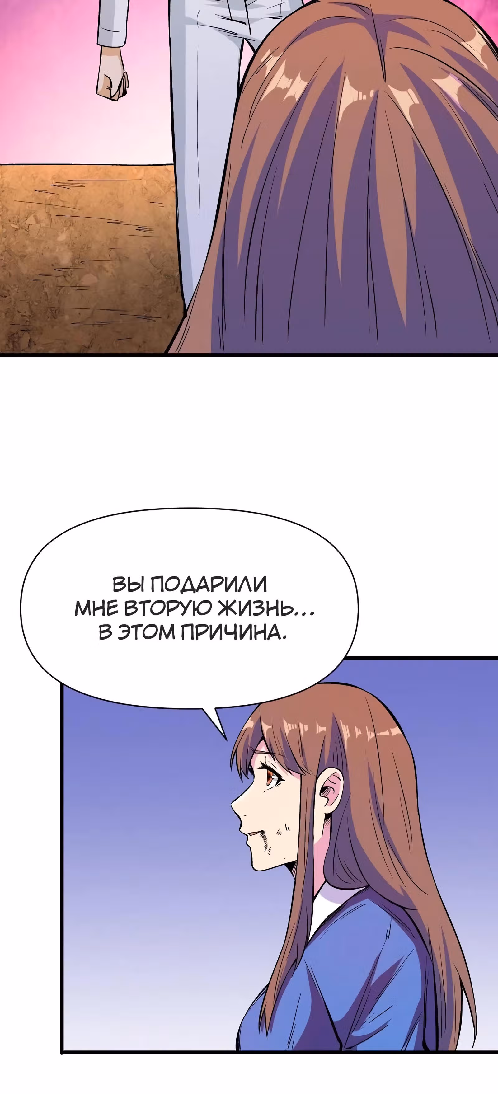 Я переродился ради величия — Том 1 · Глава 127, страница 11