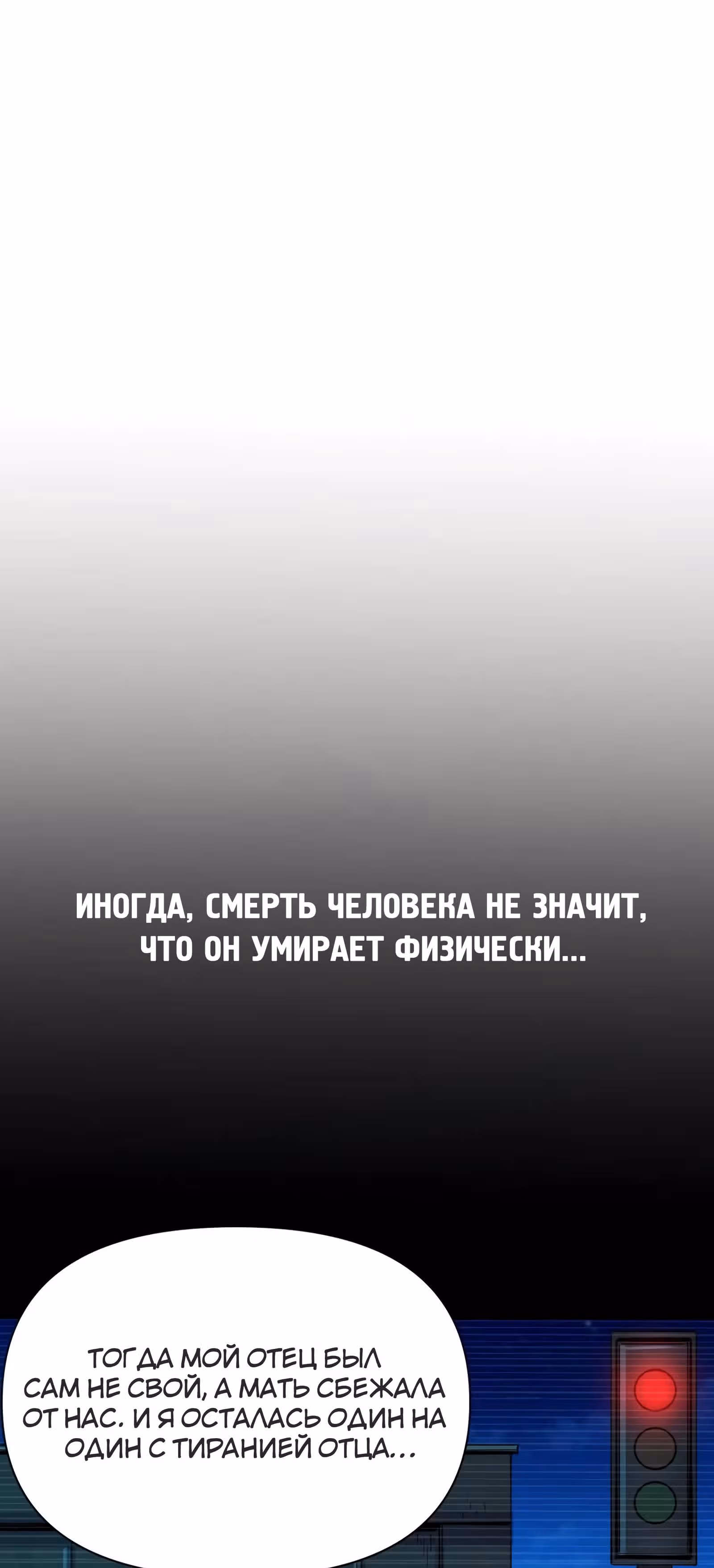Я переродился ради величия — Том 1 · Глава 127, страница 12