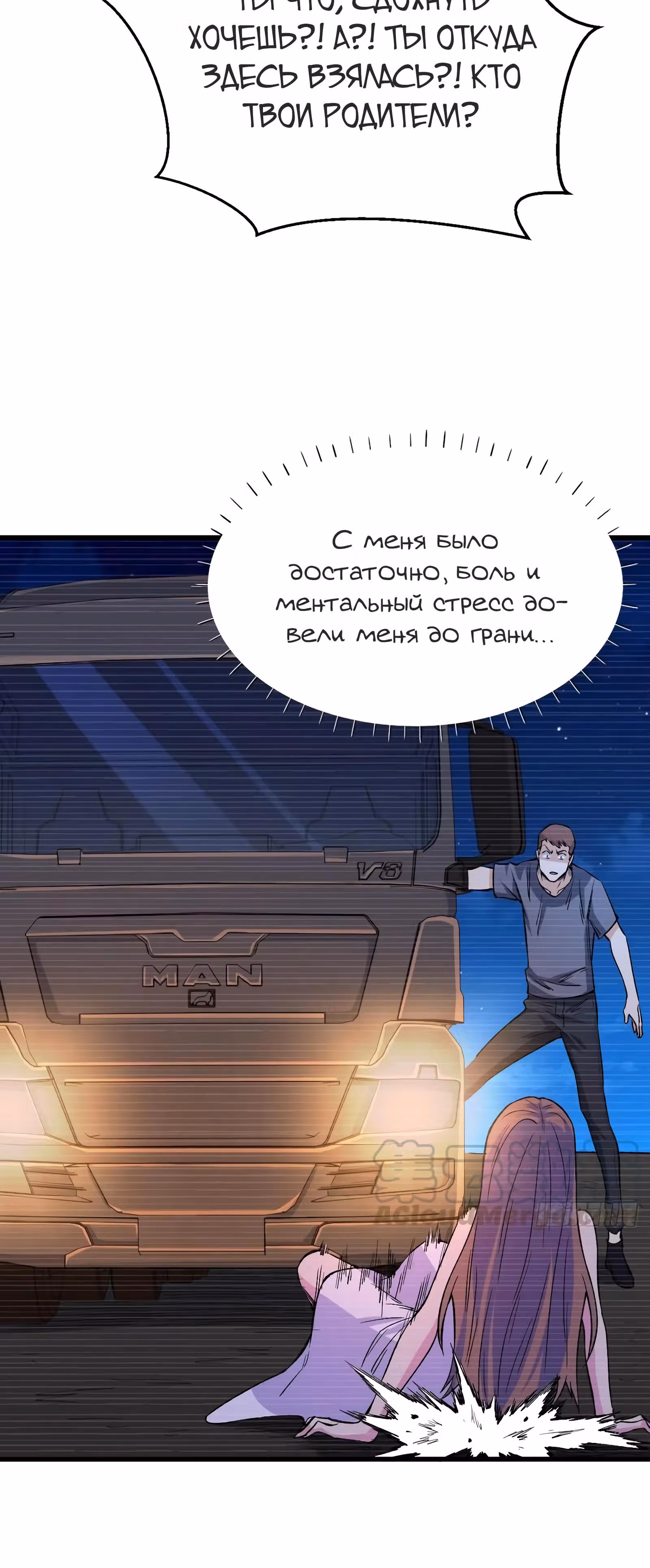Я переродился ради величия — Том 1 · Глава 127, страница 19