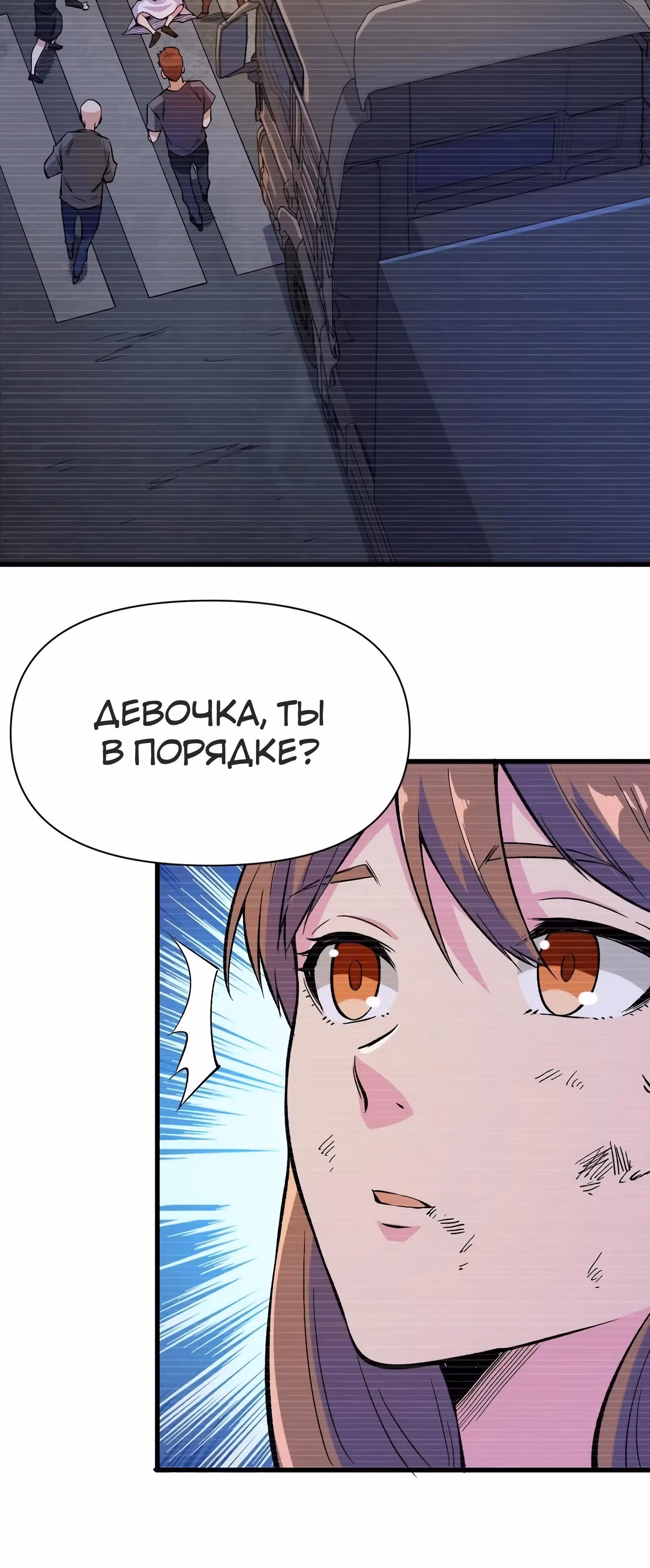 Я переродился ради величия — Том 1 · Глава 127, страница 21