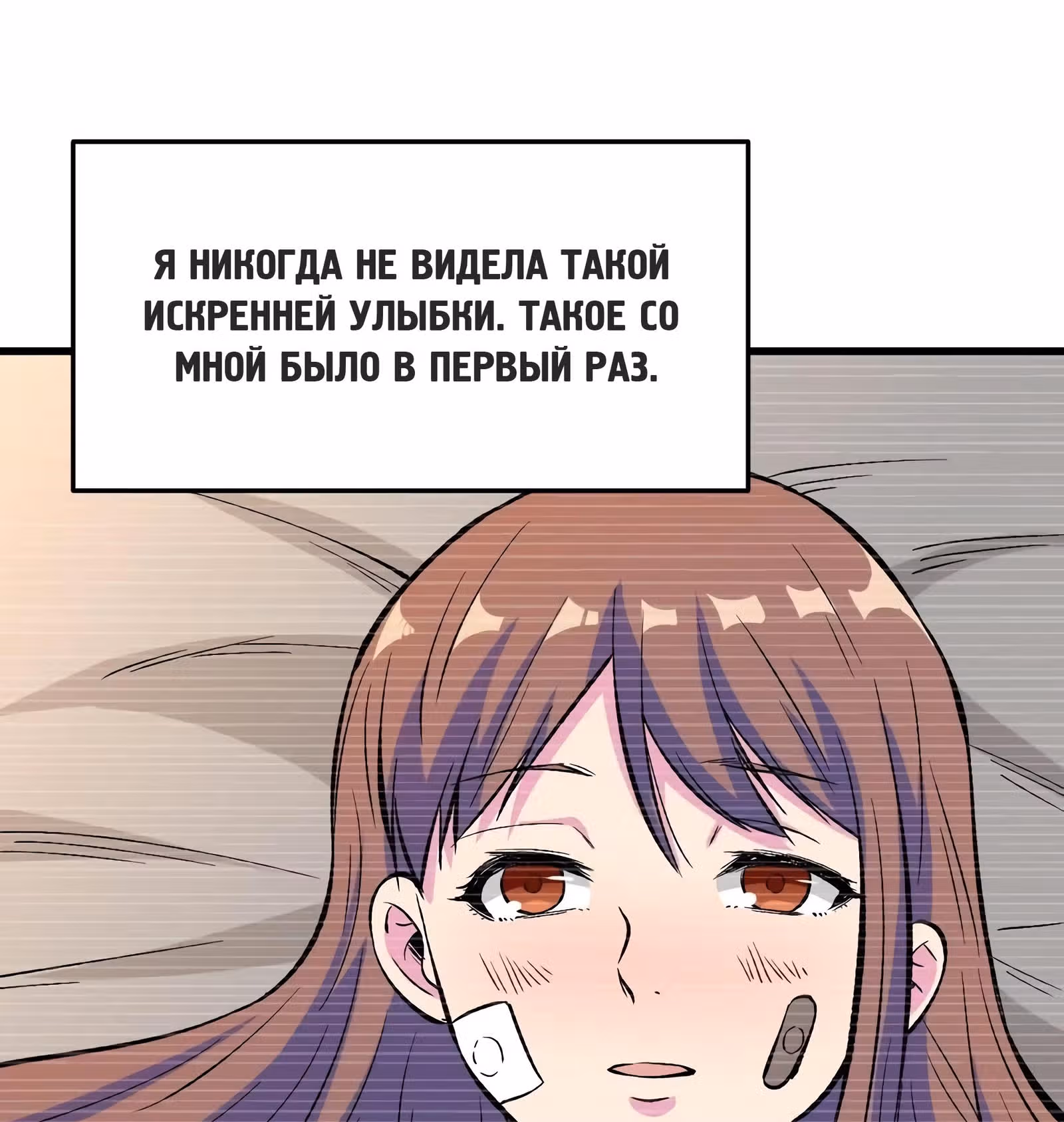 Я переродился ради величия — Том 1 · Глава 127, страница 32