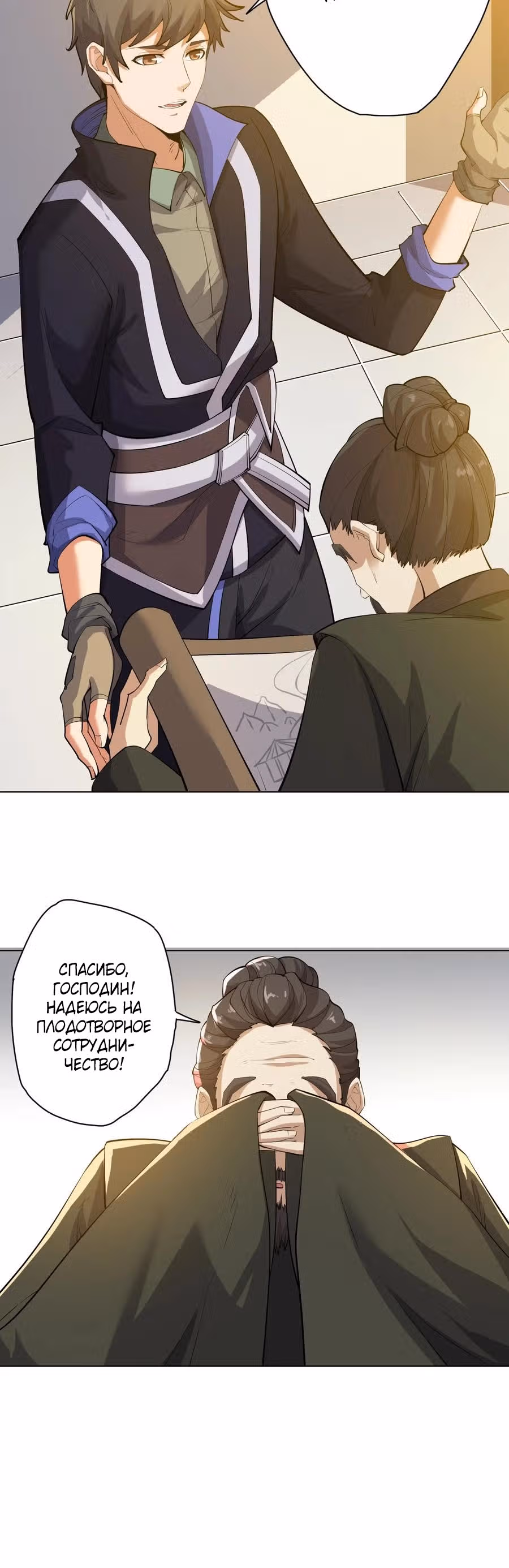 Юань лун — Том 1 · Глава 220, страница 13