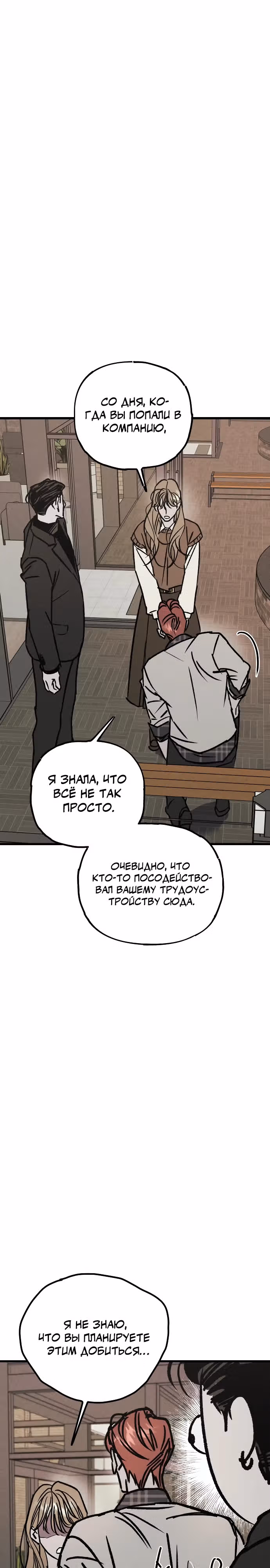 Актёр и гангстер — Том 1 · Глава 11, страница 45
