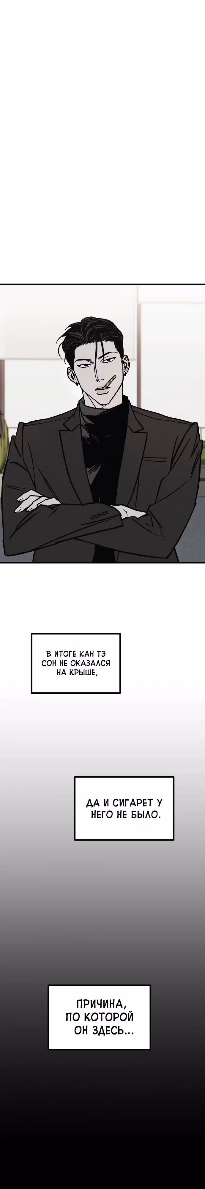 Актёр и гангстер — Том 1 · Глава 11, страница 6