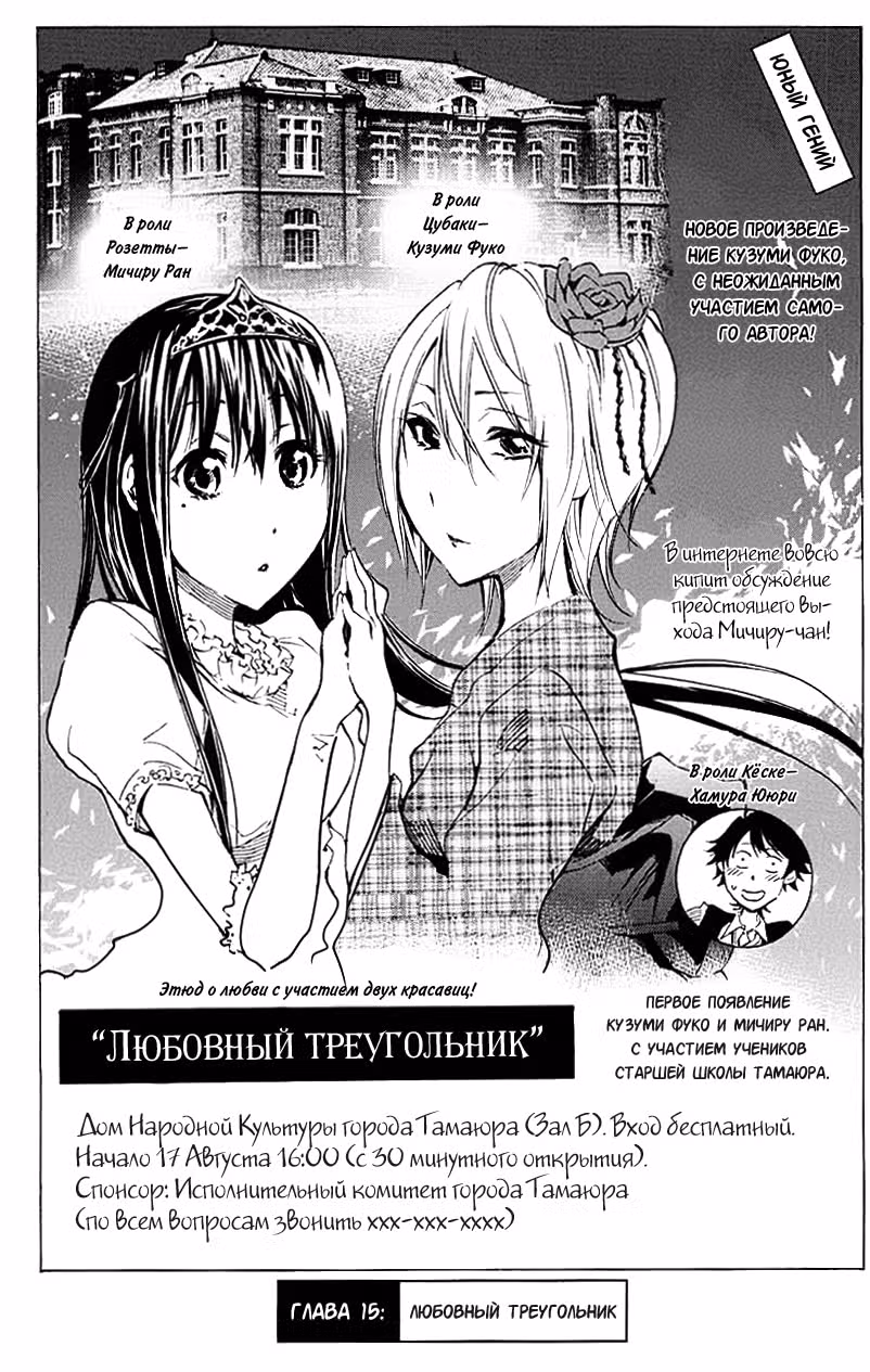 Эта девушка — лишь воображение — Том 3 · Глава 15, страница 1
