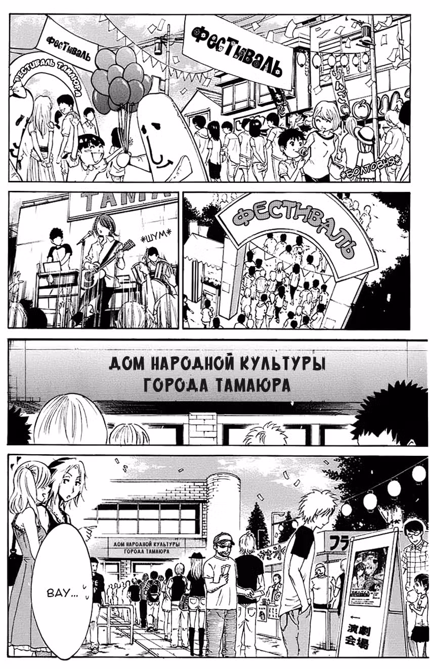 Эта девушка — лишь воображение — Том 3 · Глава 15, страница 2