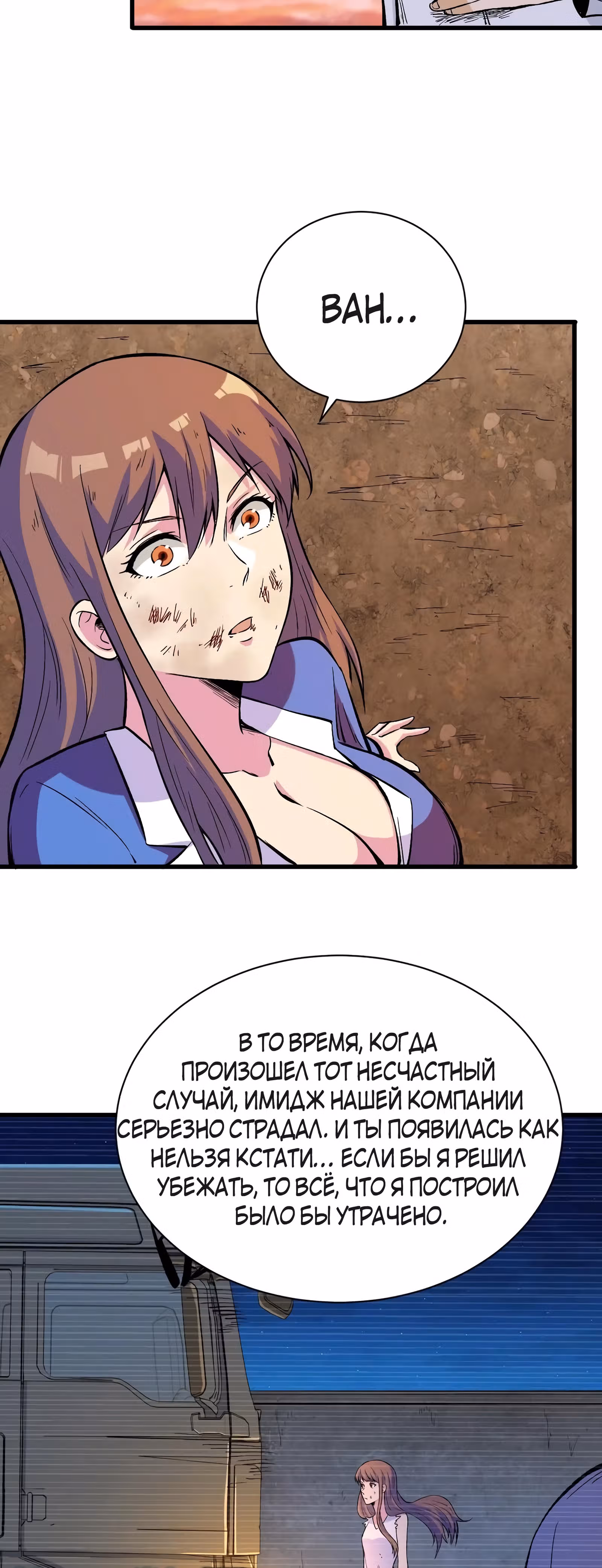 Я переродился ради величия — Том 1 · Глава 128, страница 16