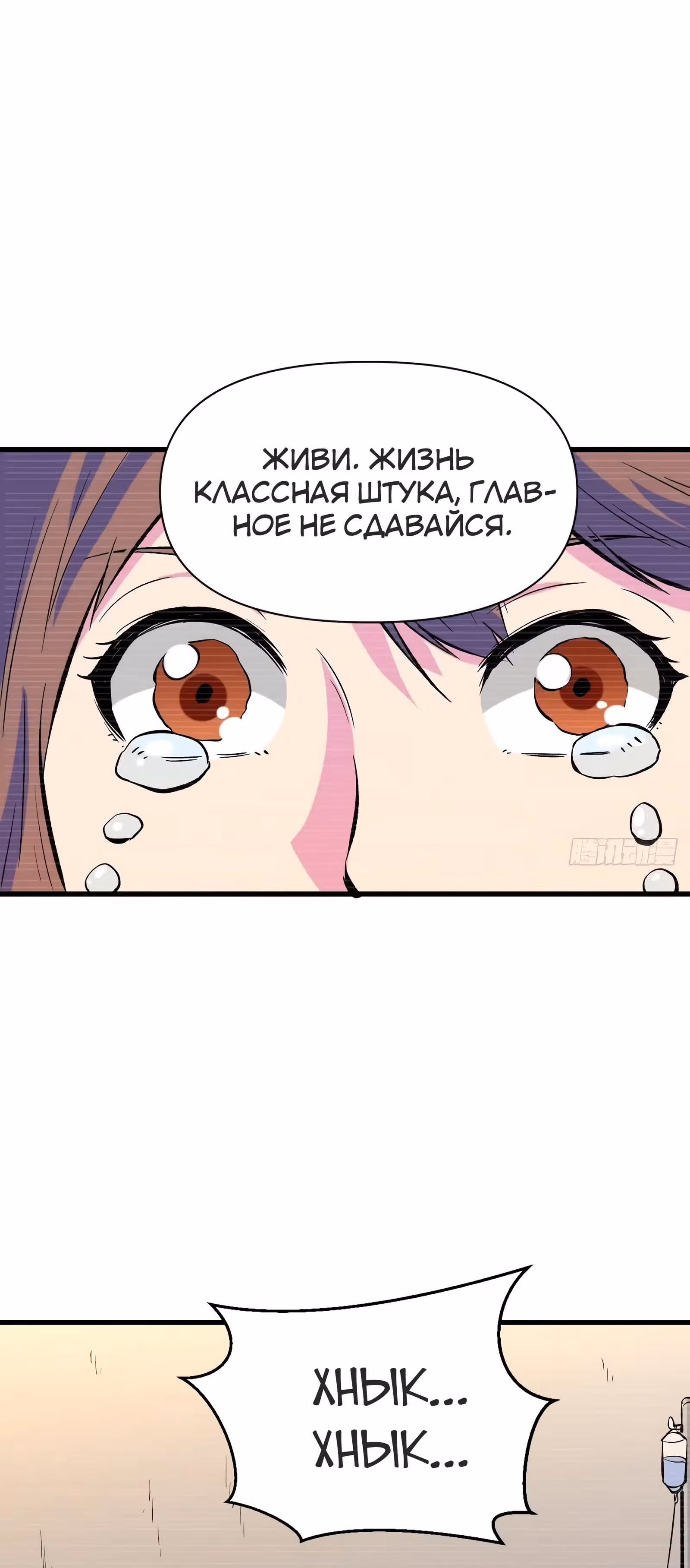 Я переродился ради величия — Том 1 · Глава 128, страница 4