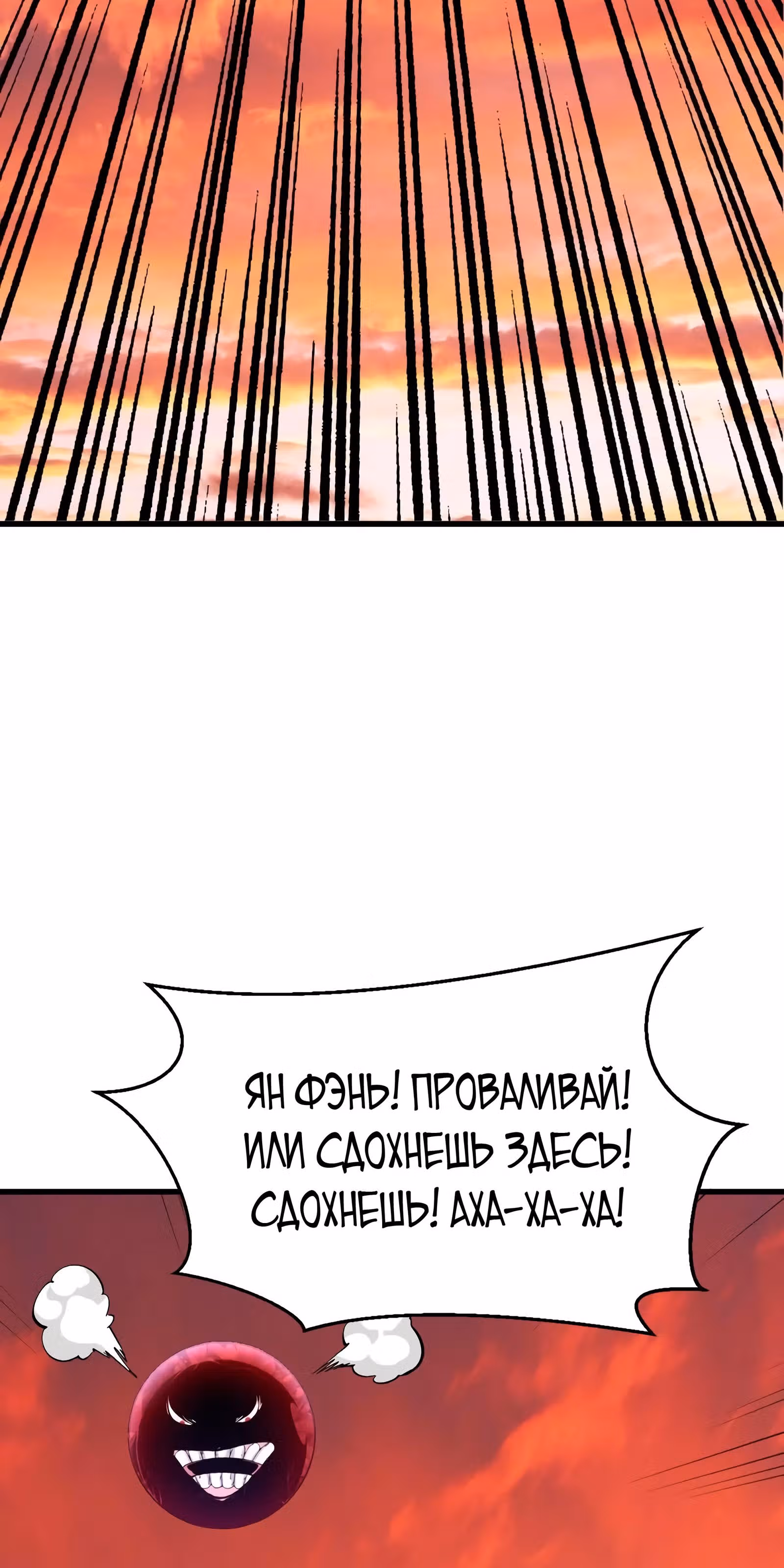 Я переродился ради величия — Том 2 · Глава 129, страница 29
