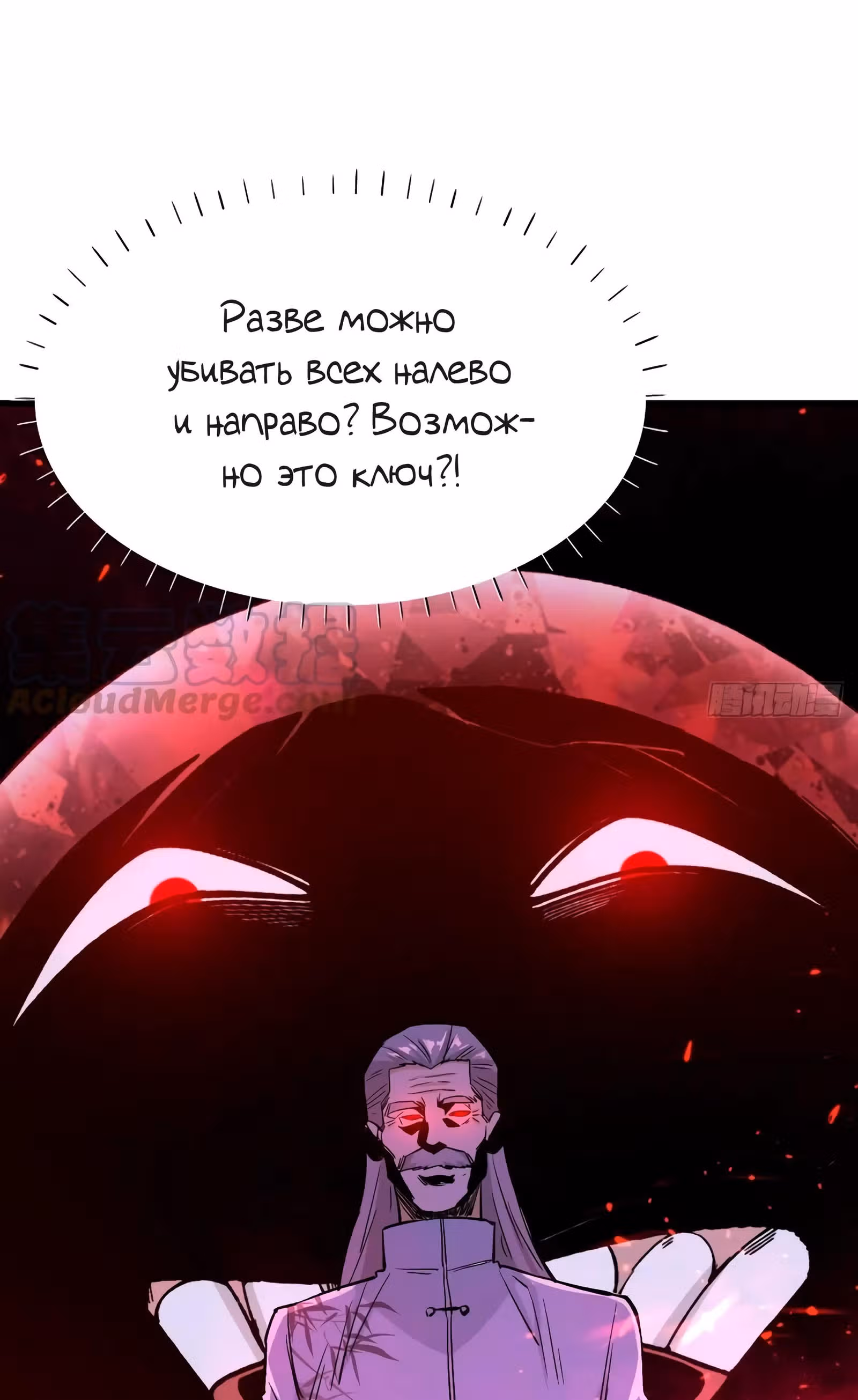 Я переродился ради величия — Том 2 · Глава 129, страница 5