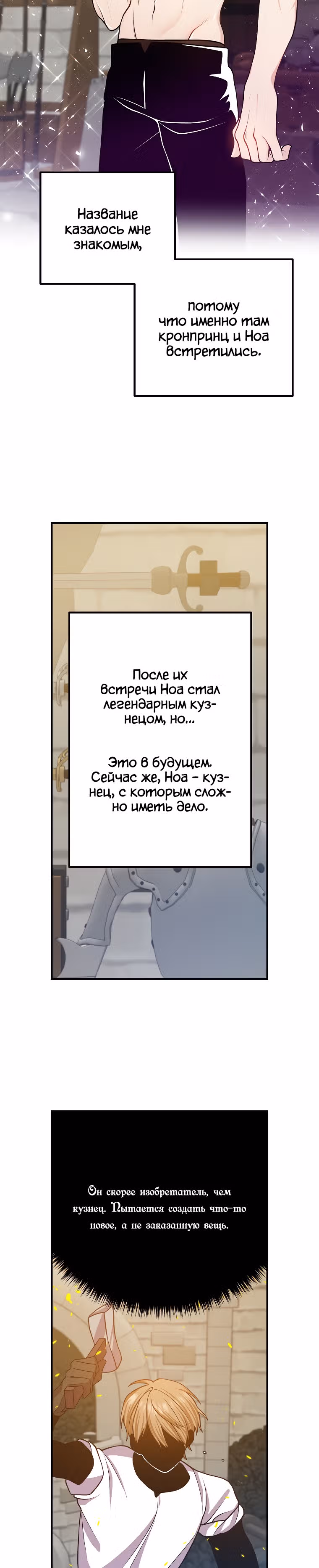 Давай разведемся! — Том 1 · Глава 16, страница 31