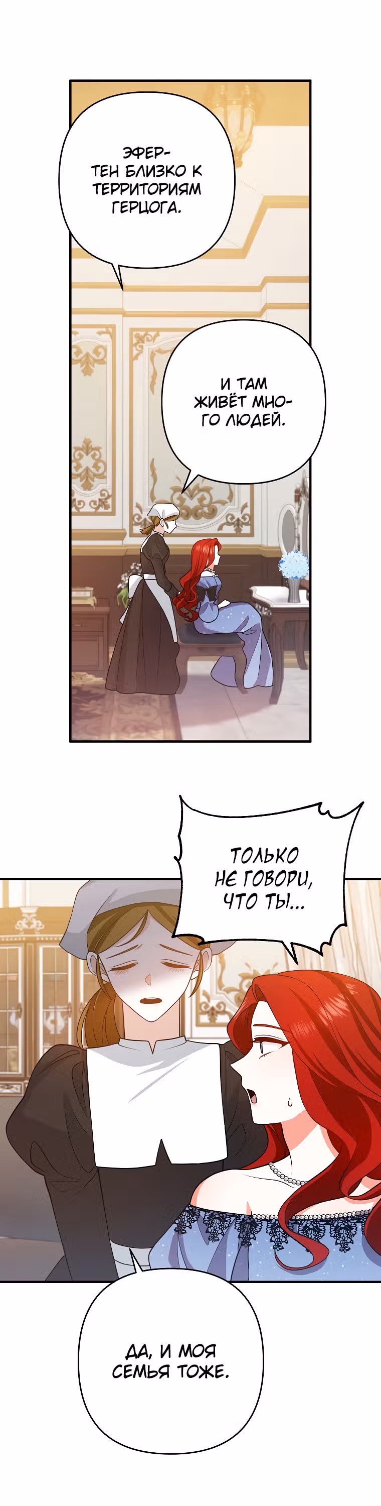 Давай разведемся! — Том 1 · Глава 16, страница 8