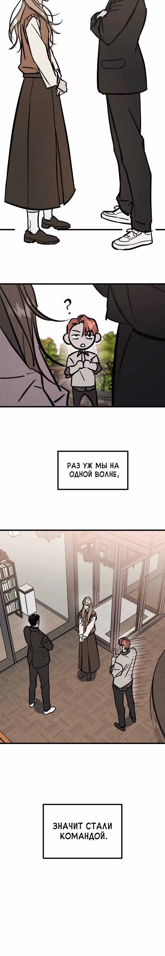 Актёр и гангстер — Том 1 · Глава 12, страница 13