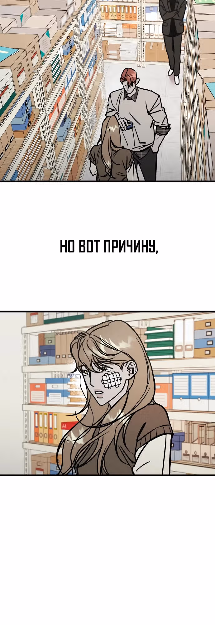 Актёр и гангстер — Том 1 · Глава 12, страница 43