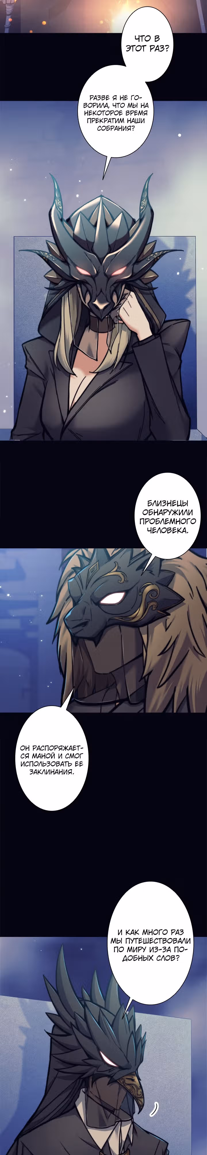 Я охотник EX-Ранга — Том 1 · Глава 17, страница 2