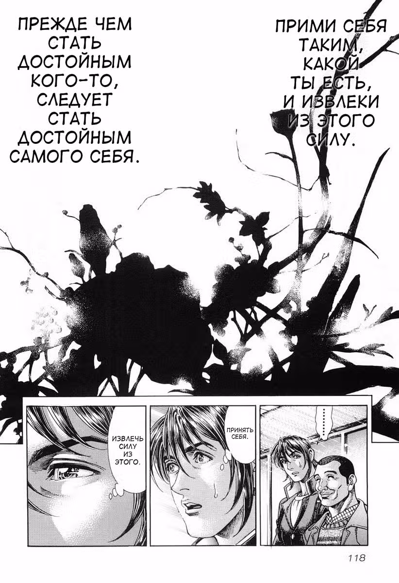 Королевская битва — Том 11 · Глава 84, страница 17