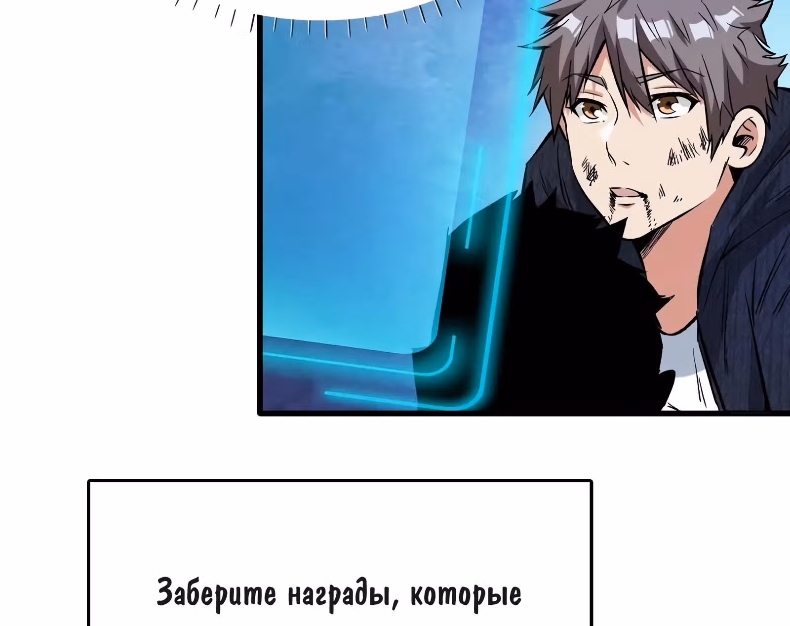 Я переродился ради величия — Том 2 · Глава 130, страница 11