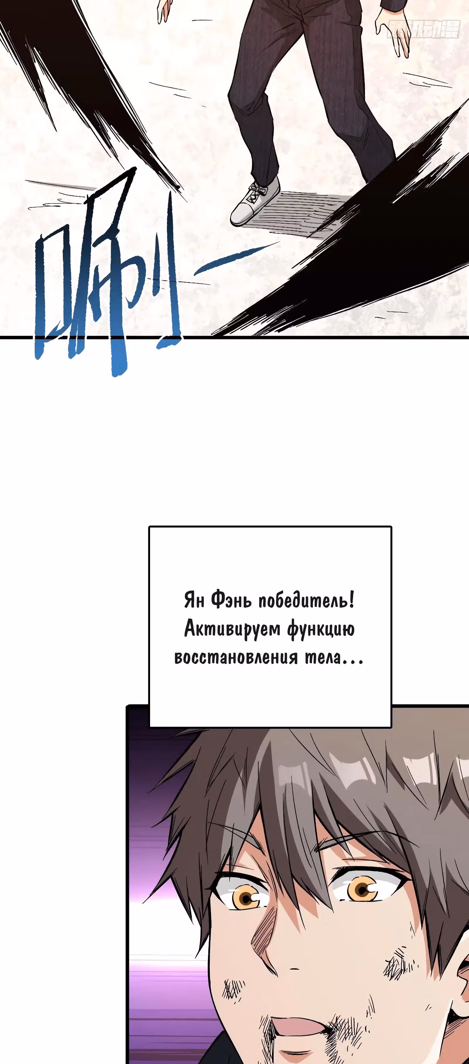 Я переродился ради величия — Том 2 · Глава 130, страница 24