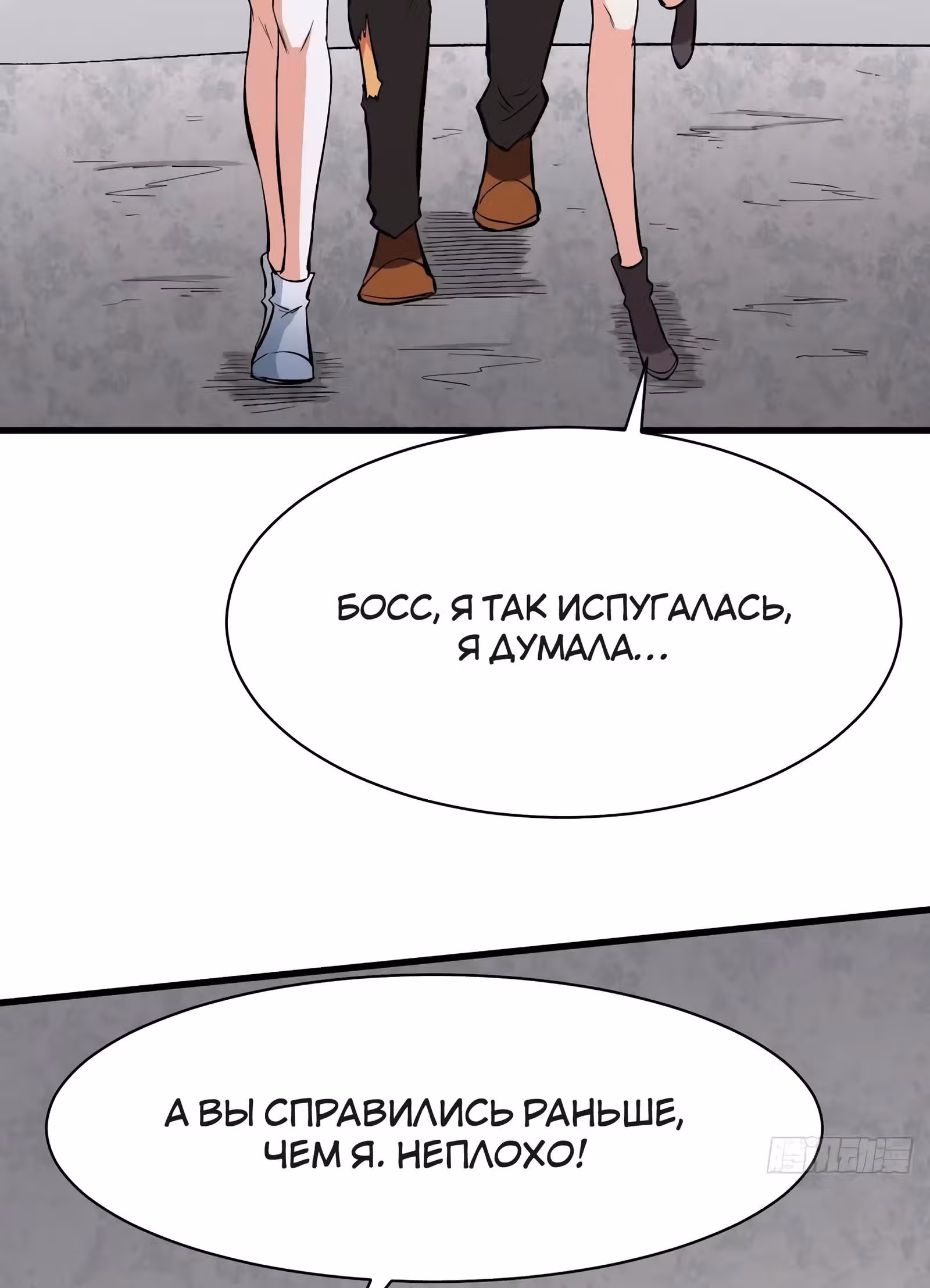 Я переродился ради величия — Том 2 · Глава 130, страница 31