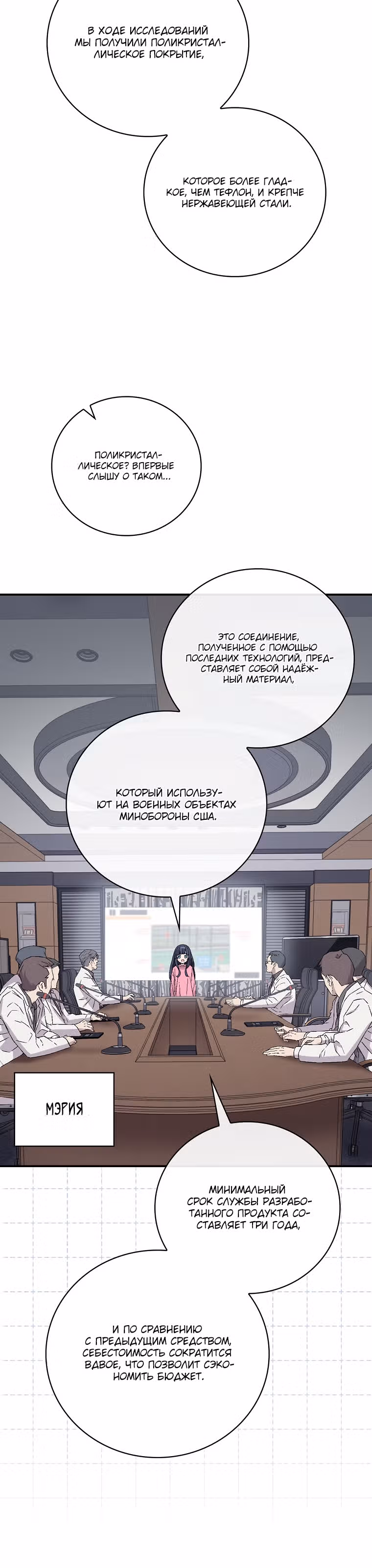 Химия — Том 1 · Глава 10, страница 27