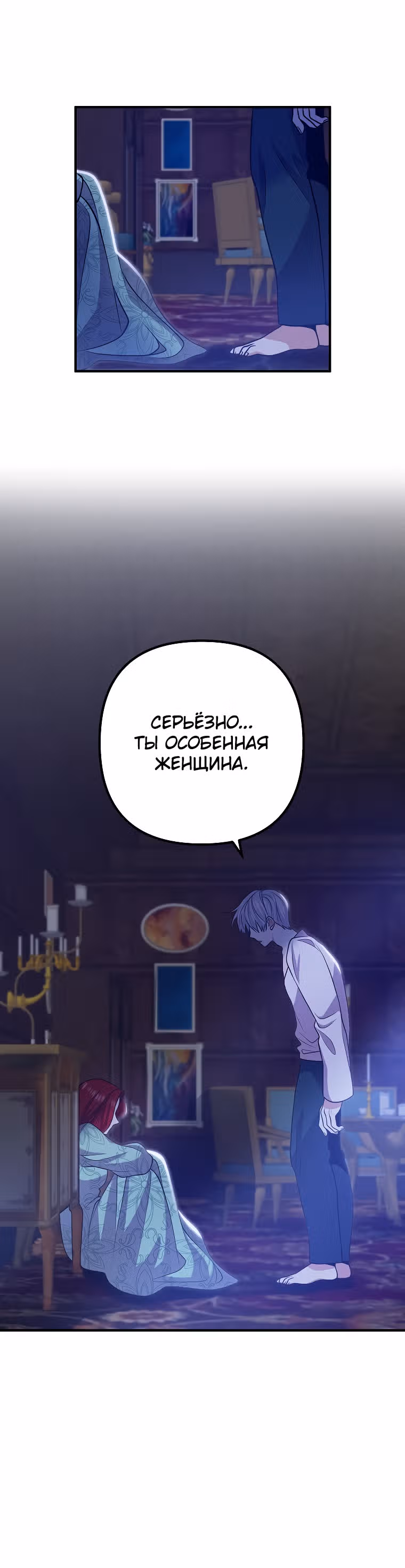 Давай разведемся! — Том 1 · Глава 17, страница 17