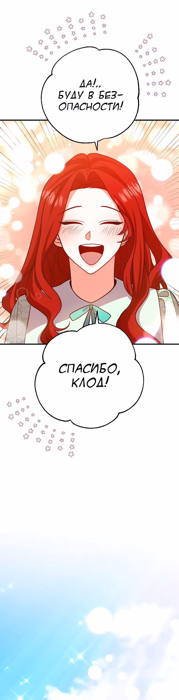 Давай разведемся! — Том 1 · Глава 17, страница 28