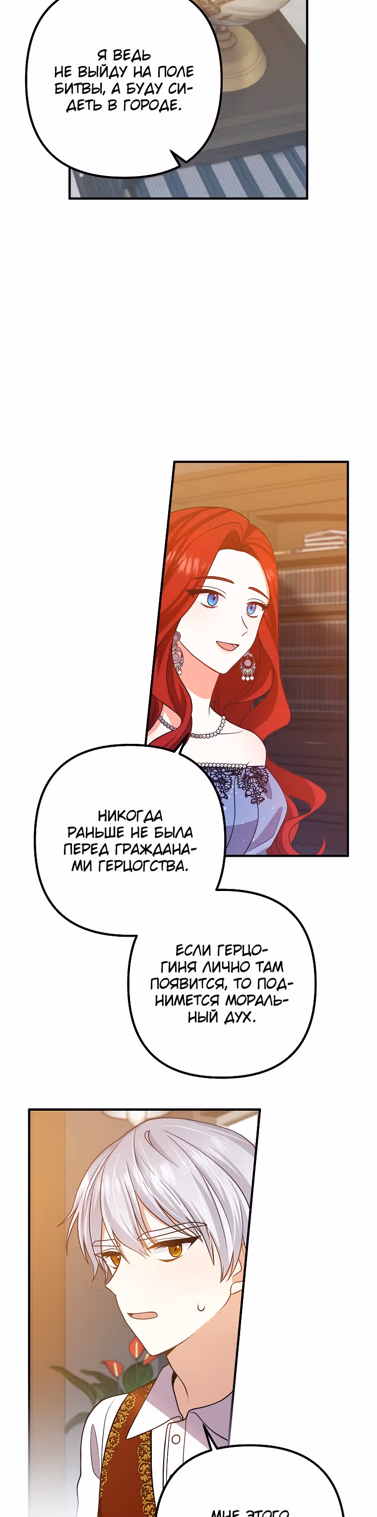 Давай разведемся! — Том 1 · Глава 17, страница 4