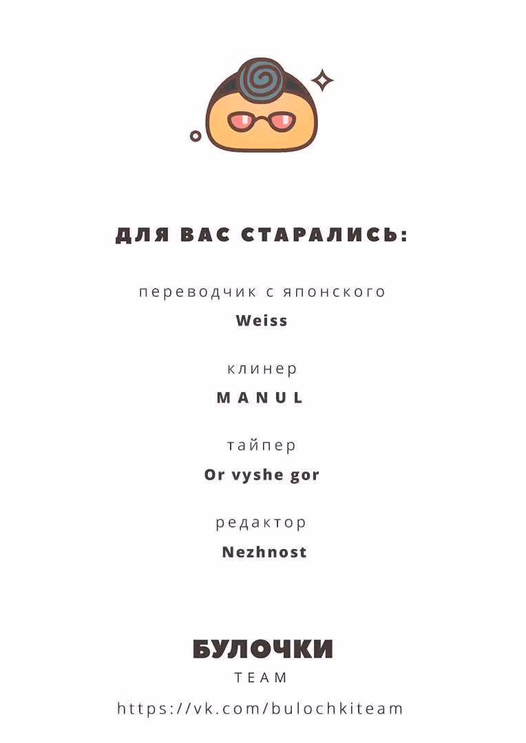 Мой Джованни — Том 1 · Глава 2, страница 32