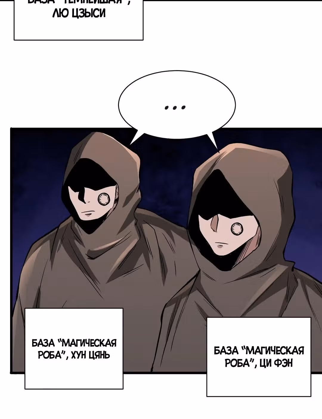 Я переродился ради величия — Том 2 · Глава 131, страница 27