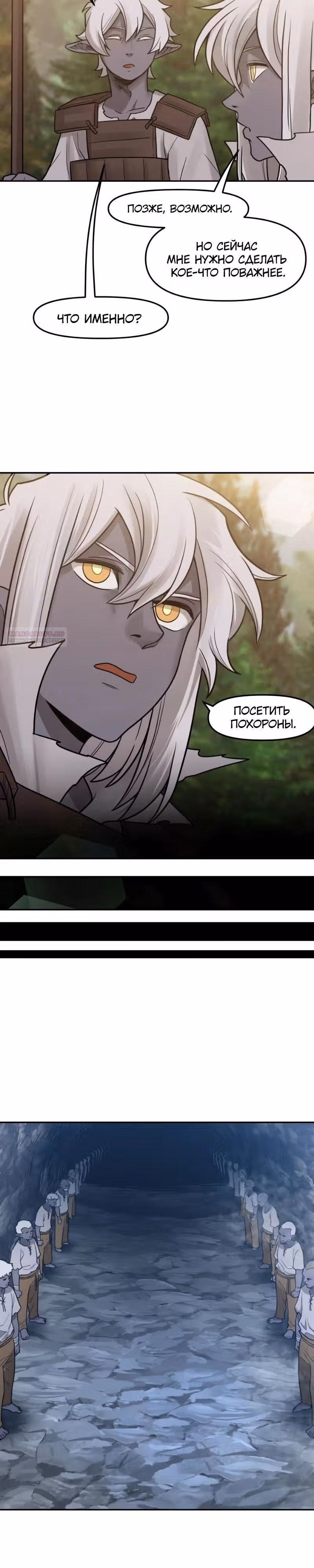 Повелитель гоблинов [Перезапуск] — Том 1 · Глава 103, страница 6