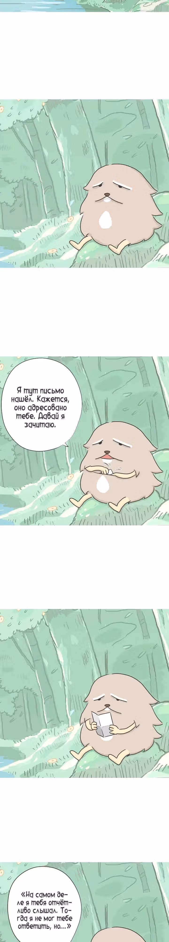 Психологическая помощь — Том 1 · Глава 2, страница 5