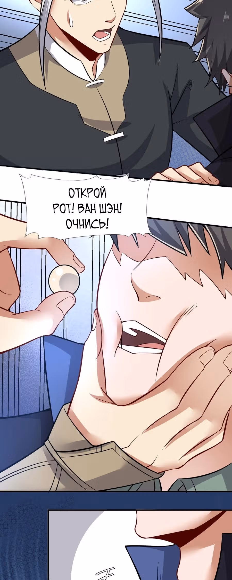Юань лун — Том 1 · Глава 226, страница 39
