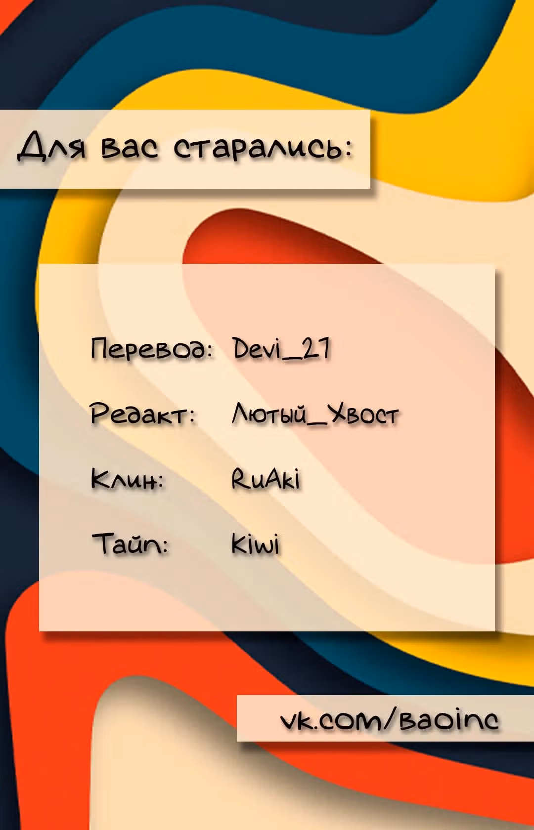 Психологическая помощь — Том 1 · Глава 4, страница 6