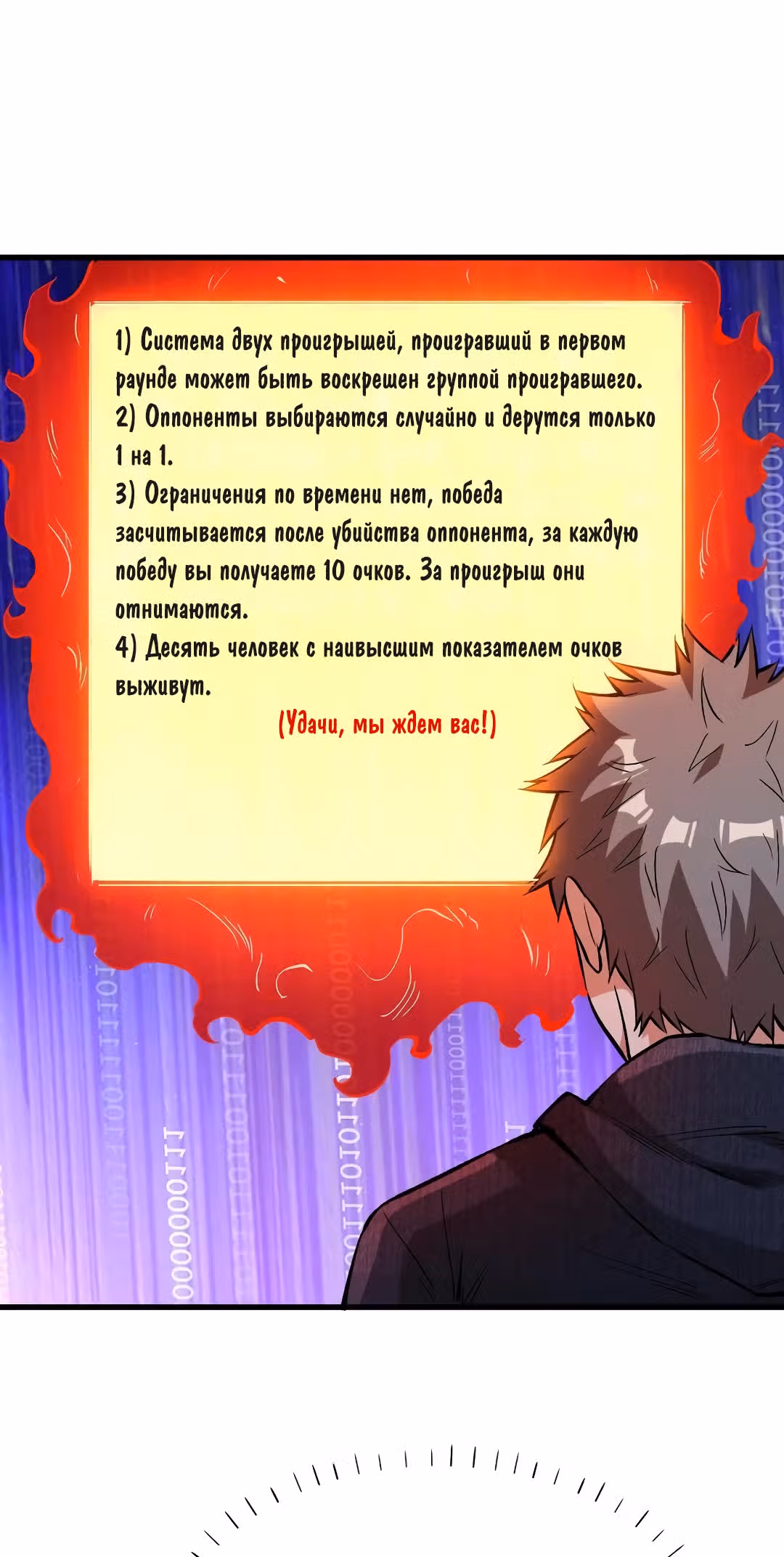 Я переродился ради величия — Том 2 · Глава 132, страница 17