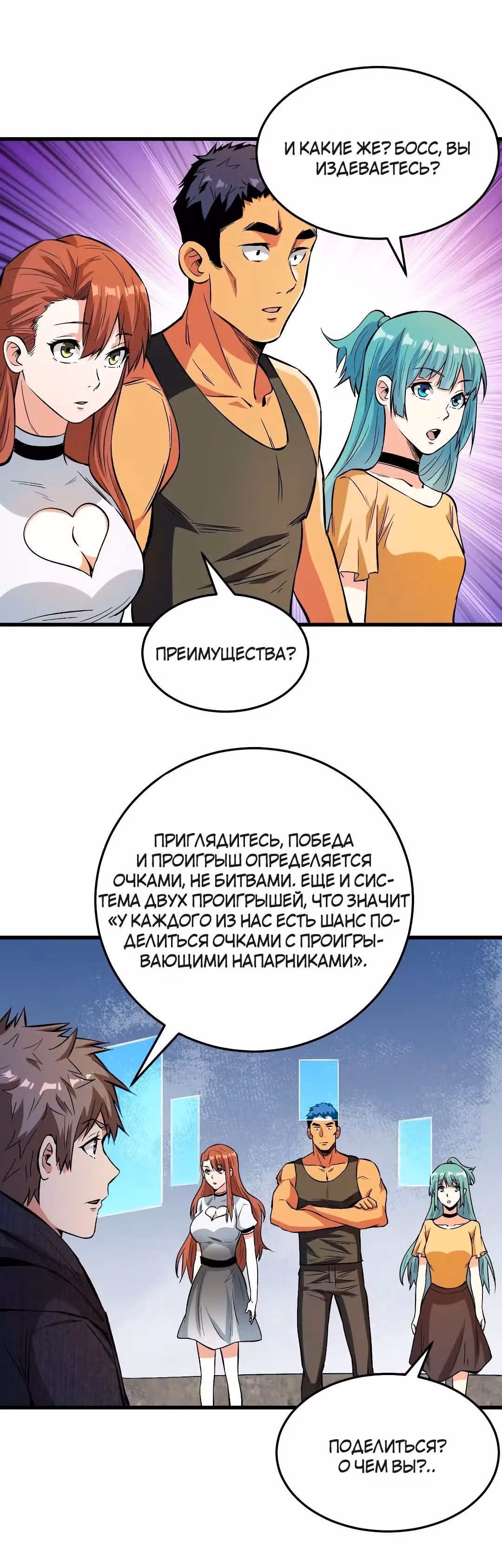 Я переродился ради величия — Том 2 · Глава 132, страница 22