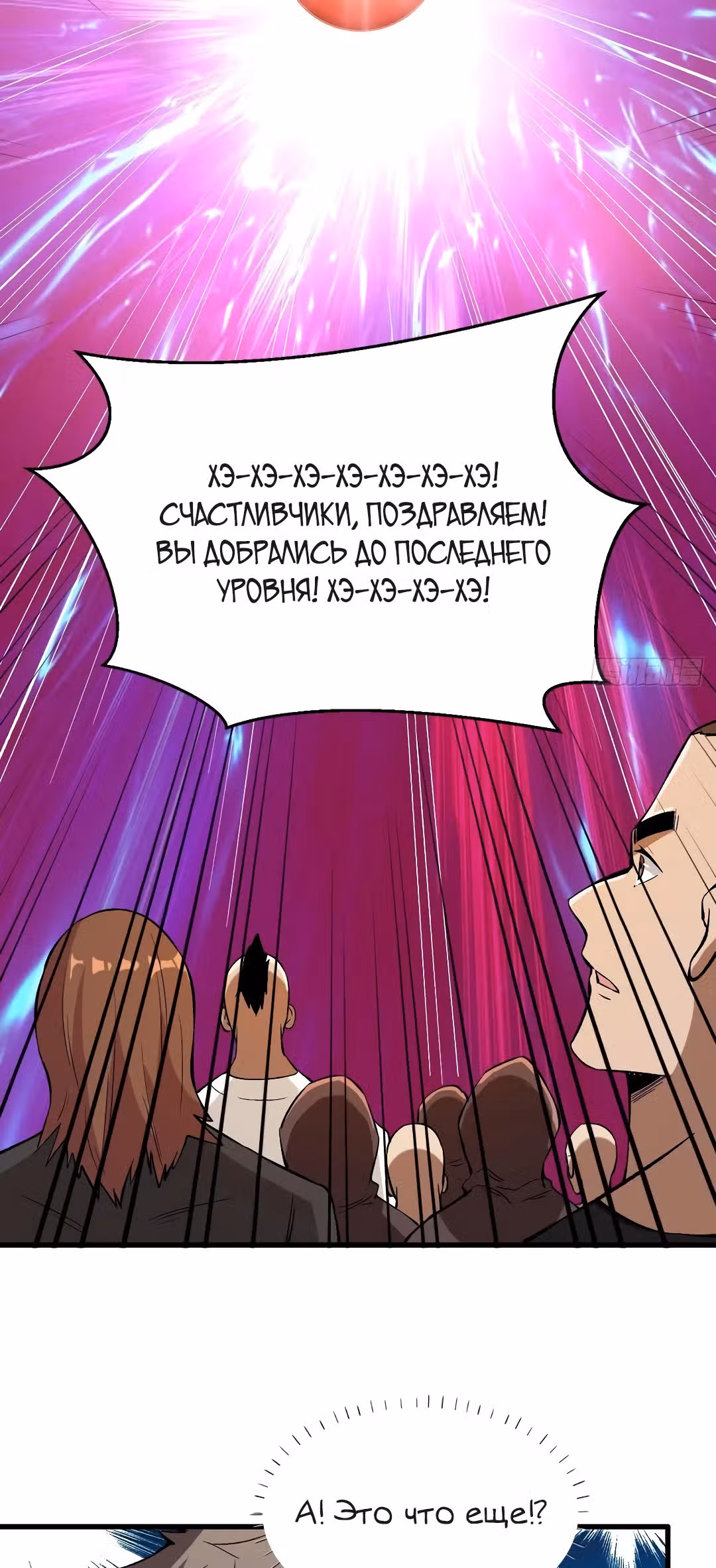 Я переродился ради величия — Том 2 · Глава 132, страница 4