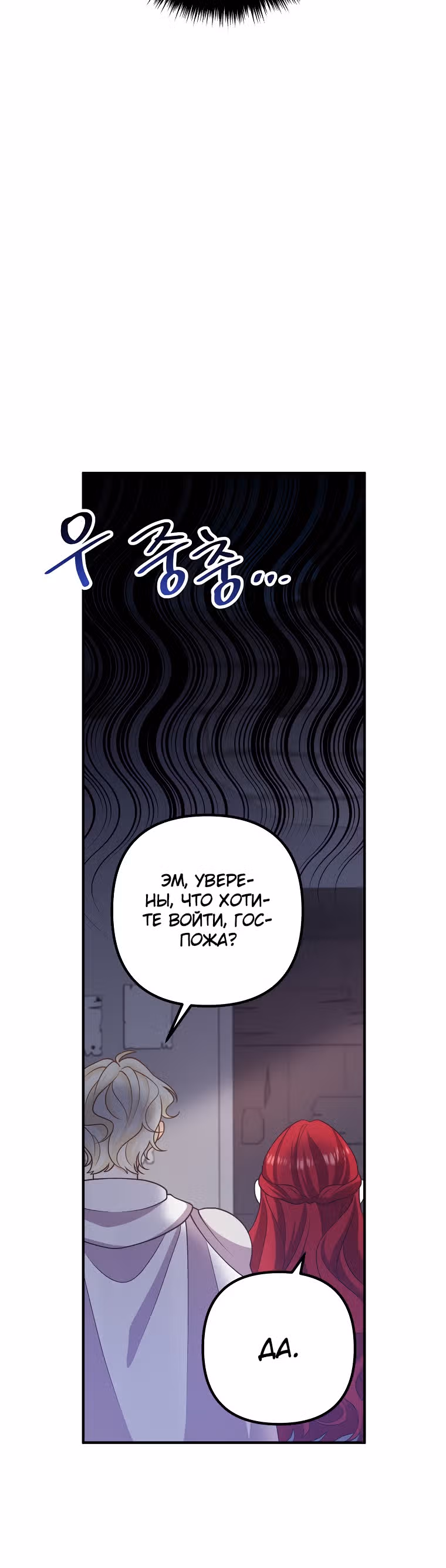 Давай разведемся! — Том 1 · Глава 18, страница 18
