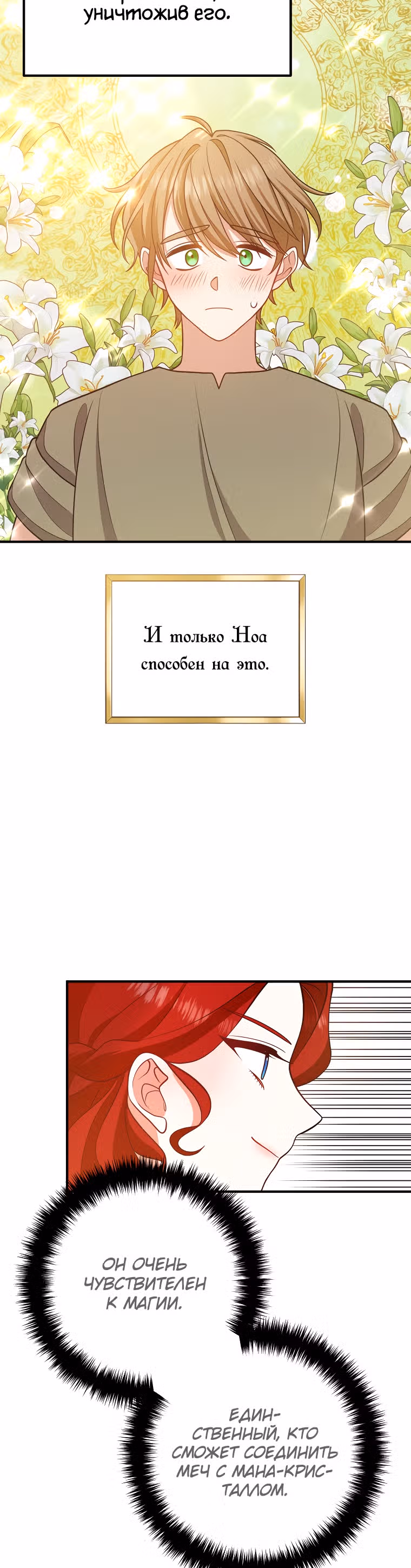 Давай разведемся! — Том 1 · Глава 18, страница 30