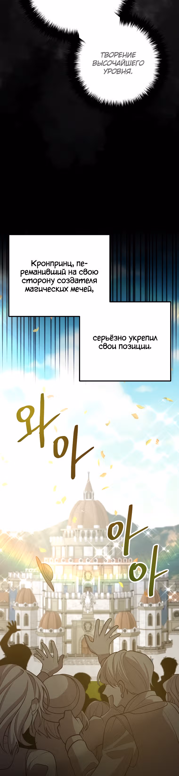Давай разведемся! — Том 1 · Глава 18, страница 38