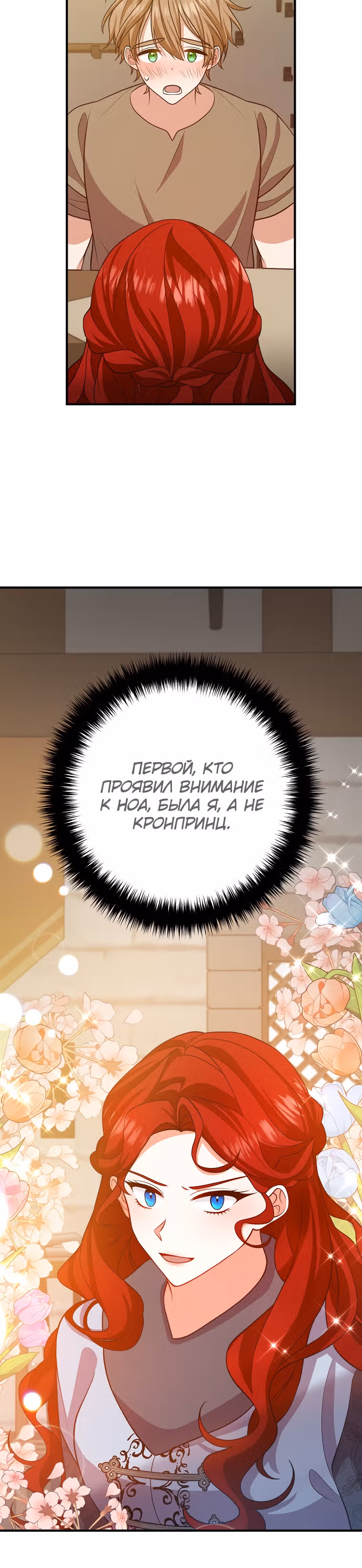 Давай разведемся! — Том 1 · Глава 18, страница 40