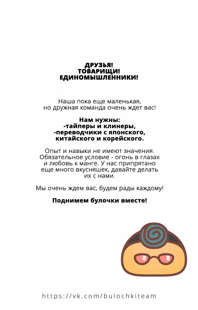 Мой Джованни — Том 1 · Глава 3, страница 33