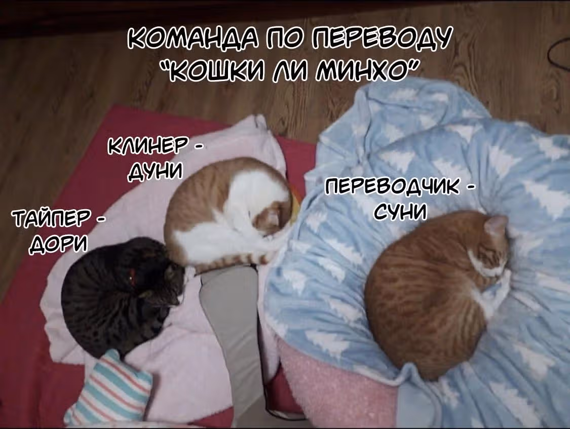 Сад слепых — Том 1 · Глава 3, страница 6