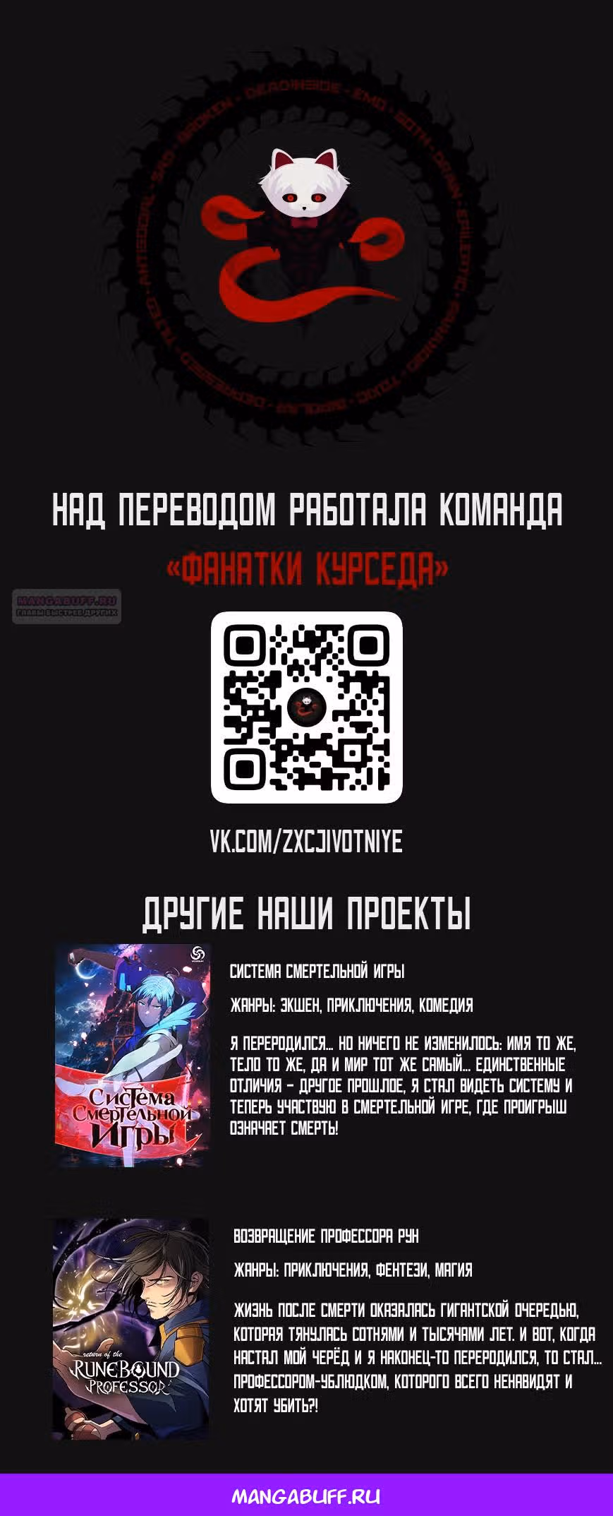 Повелитель гоблинов [Перезапуск] — Том 1 · Глава 101, страница 18