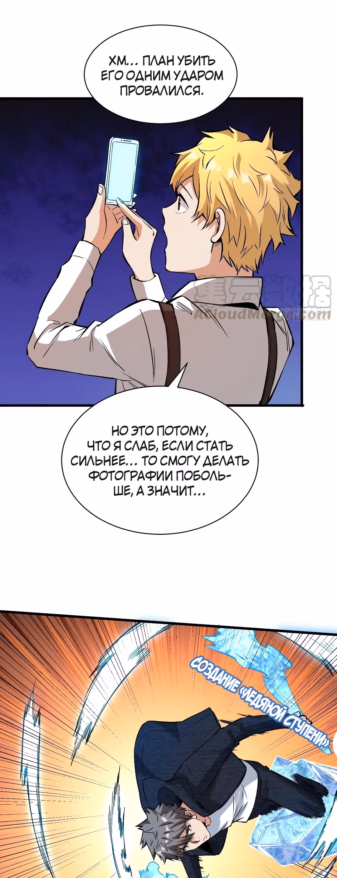 Я переродился ради величия — Том 2 · Глава 133, страница 10